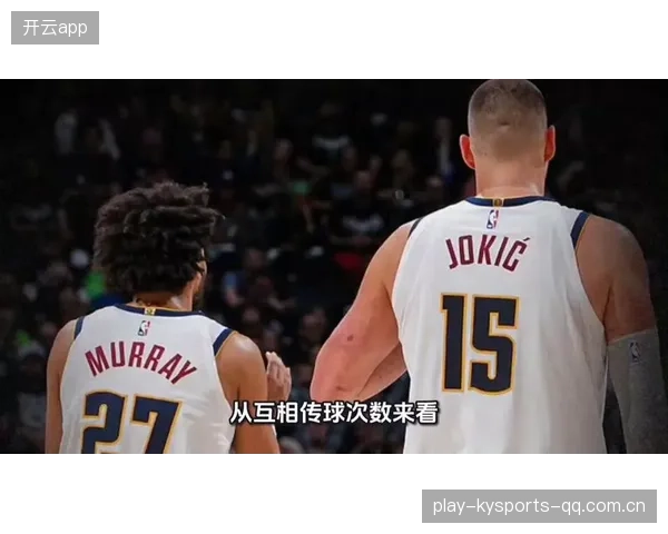 约基奇传球如画,掘金队伍默契拉满